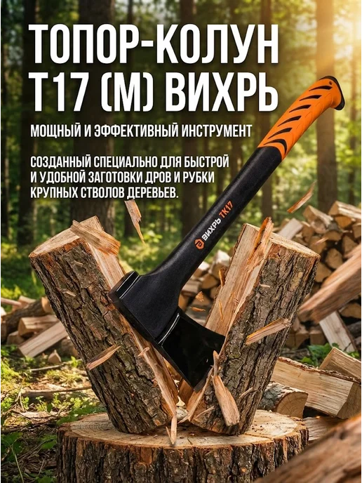 Колун для колки дров — фото 2