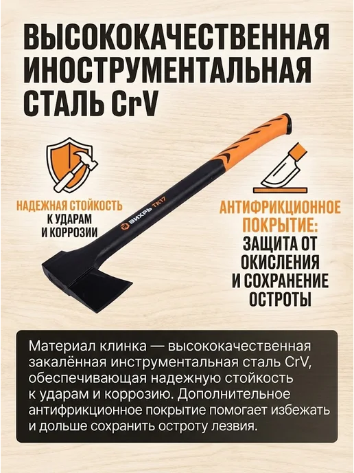 Колун для колки дров — фото 3