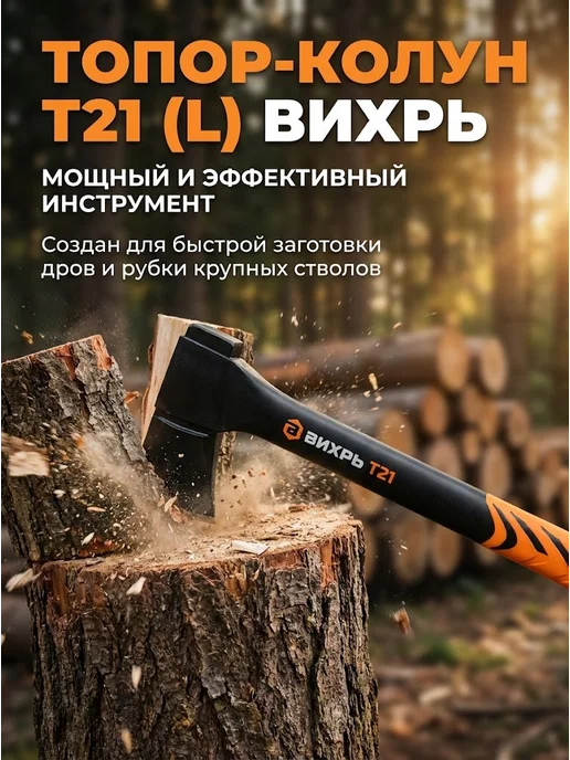 Колун для колки дров — фото 2