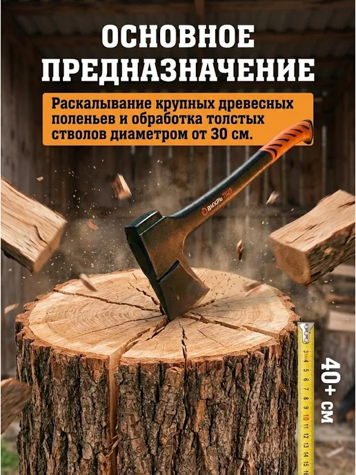 Колун для колки дров — фото 3