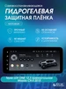 Пленка на Teyes LUX ONE 12.3 прямоугольная Mazda CX-5 2015 КОСМОПЛЕНКА 616357385 купить за 466 ₽ в интернет‑магазине Wildberries