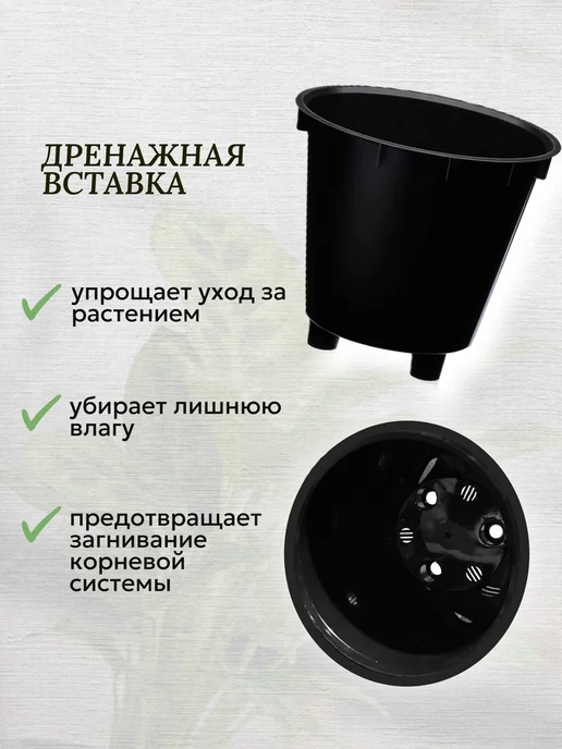 Орман Кашпо с дренажной вставкой 4,6 л, 4,6 л, фото 2