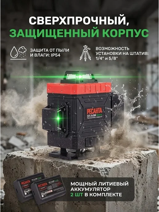 Лазерный уровень строительный нивелир ПЛ-3Х360 Green — фото 3