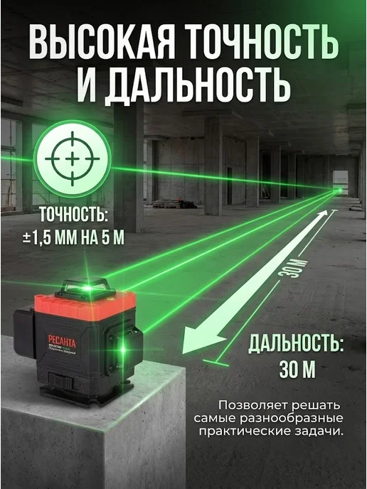 Лазерный уровень строительный нивелир ПЛ-3Х360 Green — фото 4
