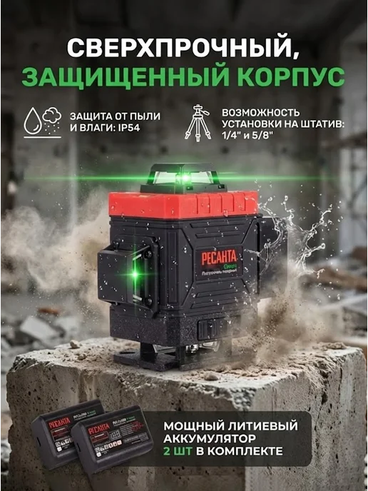Лазерный уровень строительный нивелир ПЛ-4Х360 Green — фото 2