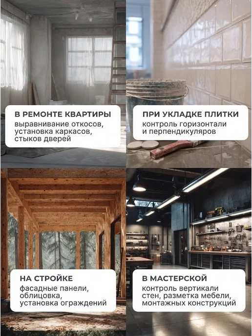Лазерный уровень строительный нивелир ПЛ-4Х360ШС Green — фото 4