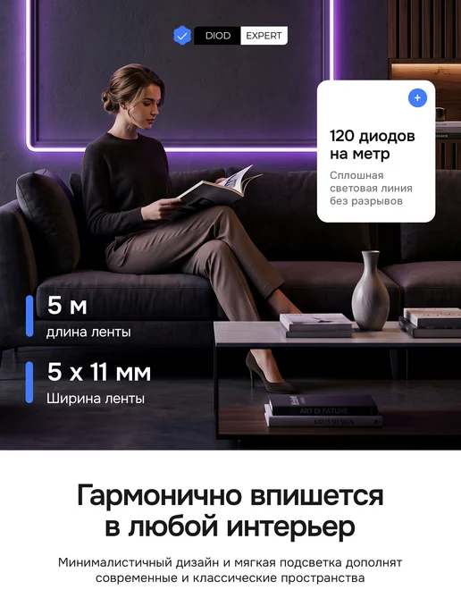DiodExpert Светодиодная неоновая лента гибкий неон 5 метров с пультом, вариант, фото 3