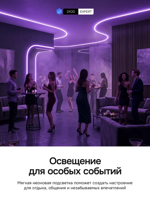 DiodExpert Светодиодная неоновая лента гибкий неон 5 метров с пультом, вариант, фото 8
