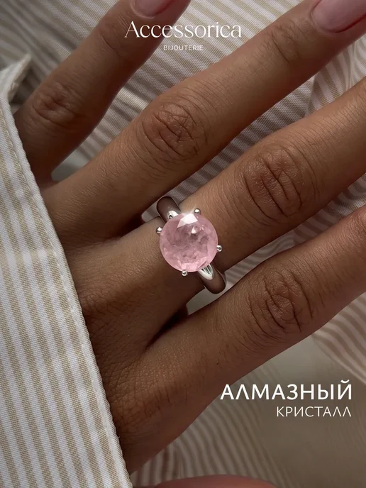 Аксессорика Кольцо крупное с розовым камнем бижутерия Accessorica, розовый
