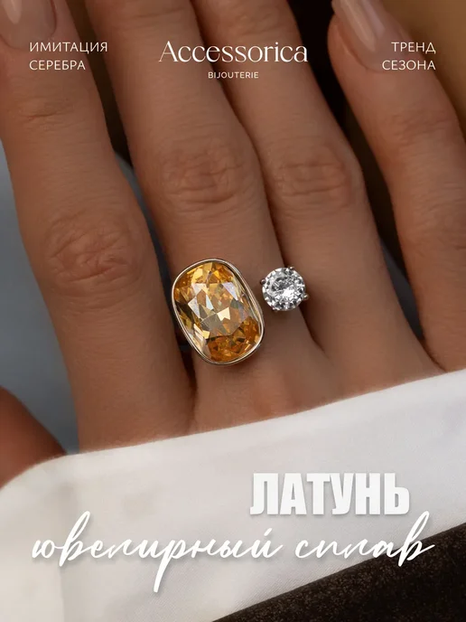 Аксессорика Кольцо бижутерия крупное двойное Accessorica, крупное разъемное с двумя
