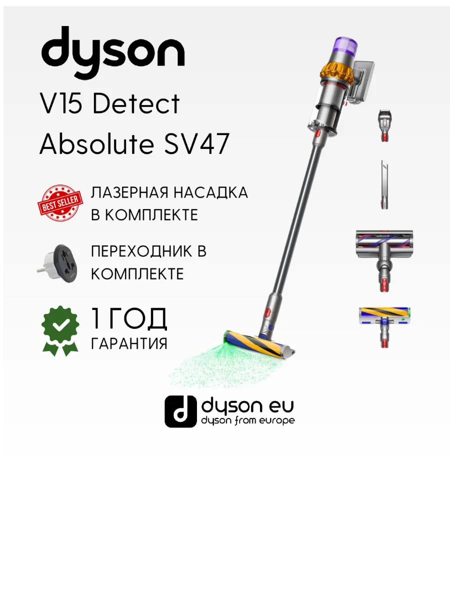 Dyson Пылесос V15 Detect Absolute UK (Yellow Nickel) SV47