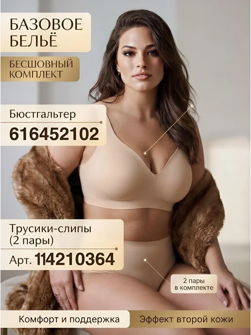 Gevaiss Бюстгальтер топ без косточек больших размеров бесшовный, бежевый, фото 2