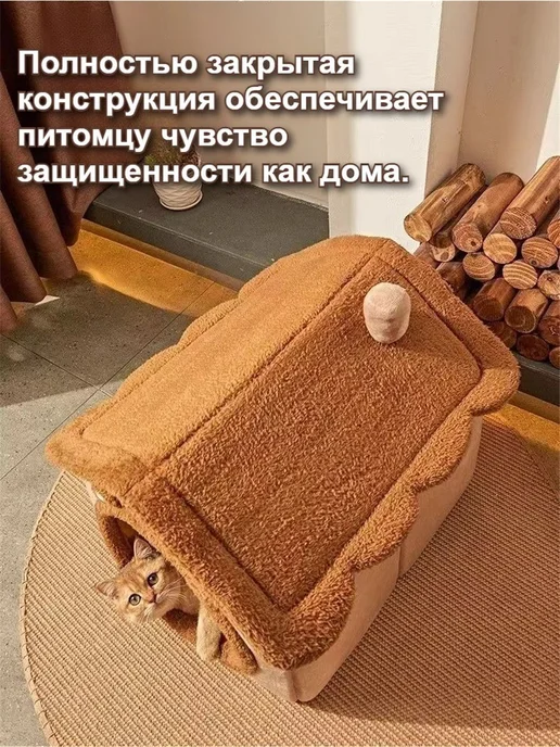 Утепленный домик-лежанка для кошек и мелких собак, оранжевый, фото 2