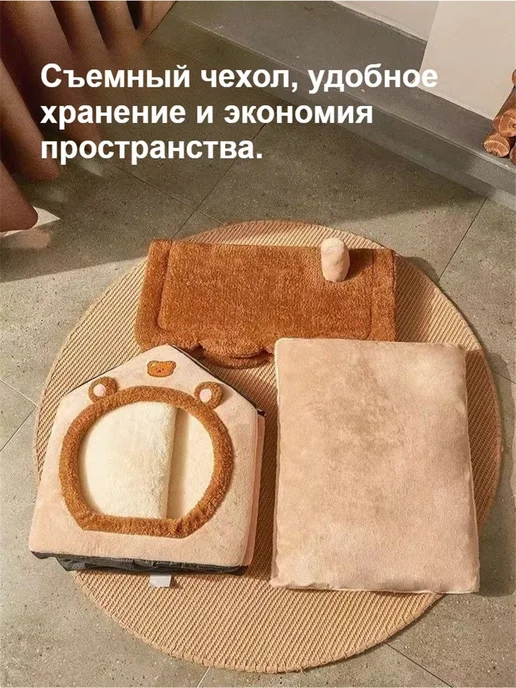 Утепленный домик-лежанка для кошек и мелких собак, оранжевый, фото 4