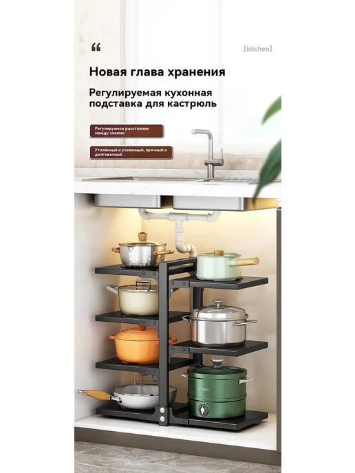 Подставка для хранения кастрюль 2 слоя, 3 слоя, фото 8