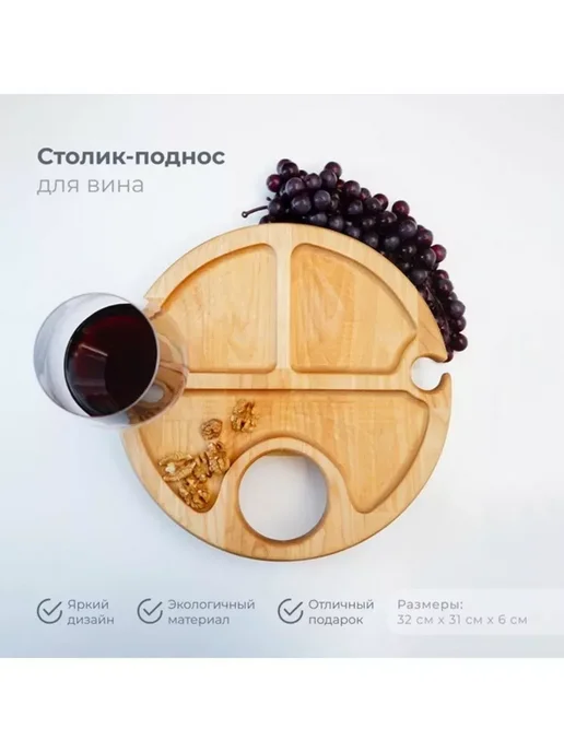 Винный столик винница, бежевый, фото 2