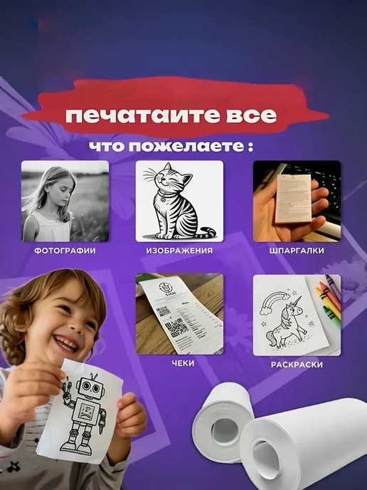 термобумага для мини-принтера, белый, фото 6