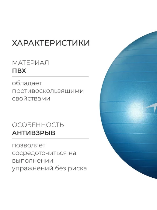 Market_Спорт Фитбол, d=85 см, 1400 г, антивзрыв, 1,4 кг, фото 2