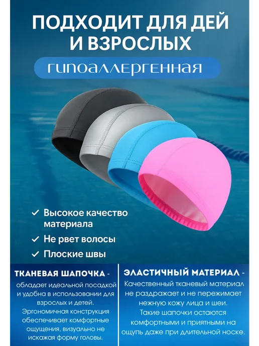 Канида8 Шапочка для бассейна тканевая женская мужская, подростковая, голубой, фото 2