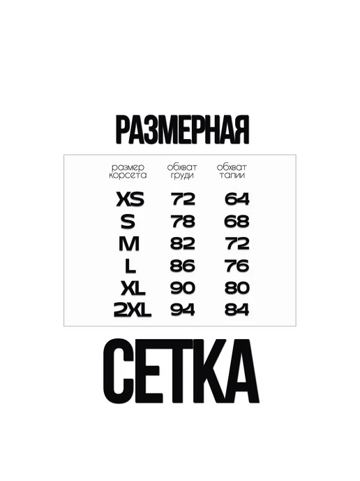 VEVEN Корсет вечерний на шнуровке и молнии, белый, фото 7