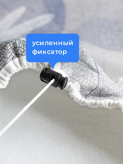 Домино. Чехол для гладильной доски 120х40 универсальный с подкладкой, серый, фото 5