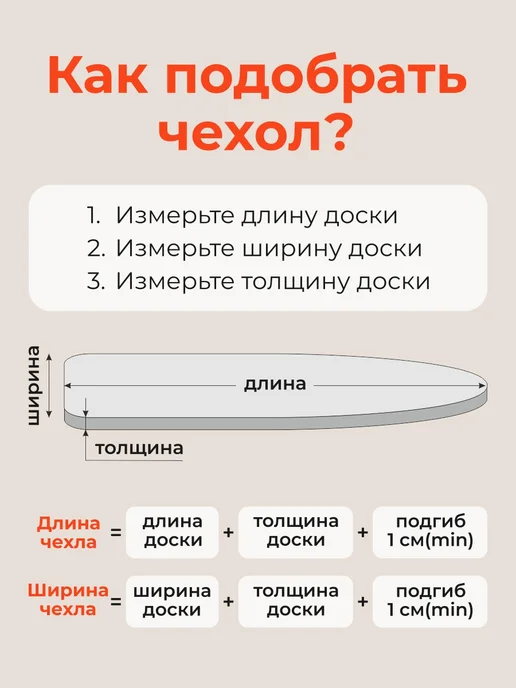 Домино. Чехол для гладильной доски 120х40 универсальный с подкладкой, серый, фото 7