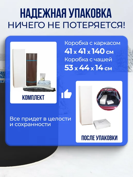 Бассейн каркасный Купель для бани 150х125 см Платина, 150x125 см, фото 6