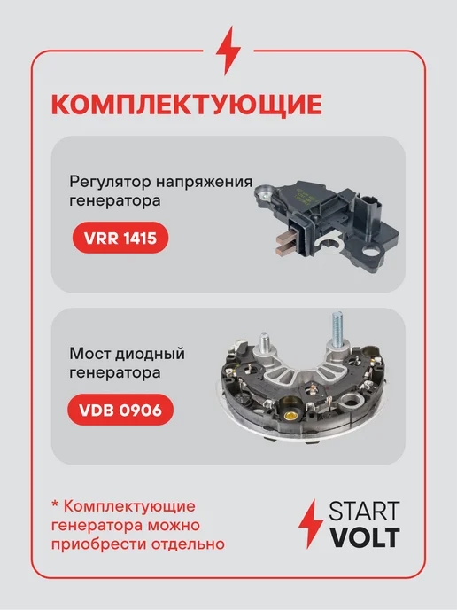 STARTVOLT Генератор для Renault Master Laguna, вариант, фото 4