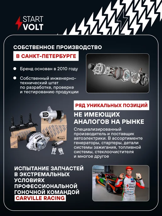 STARTVOLT Генератор для Renault Master Laguna, вариант, фото 7