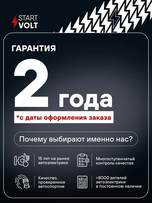 STARTVOLT Регулятор напряжения генератора VAG Tiguan II Kodiaq, вариант, фото 5