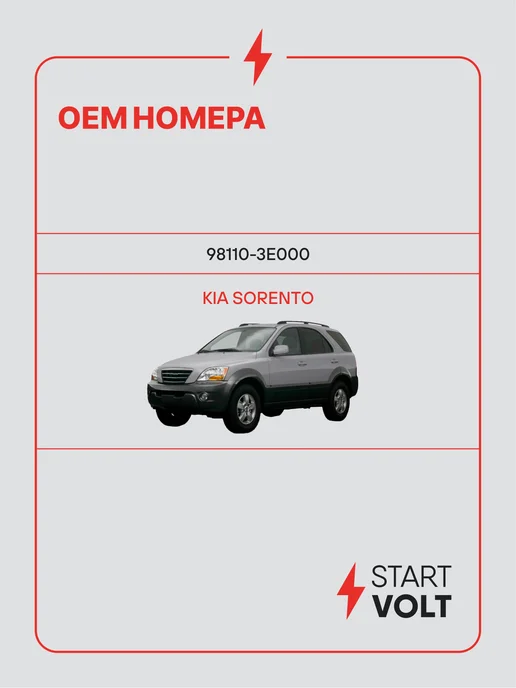 STARTVOLT Мотор стеклоочистителя Kia Sorento передний, 3 шт, фото 2