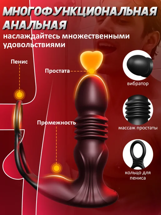 Массажер для простаты, 9 режимов вибрации с приложением, черный, фото 5