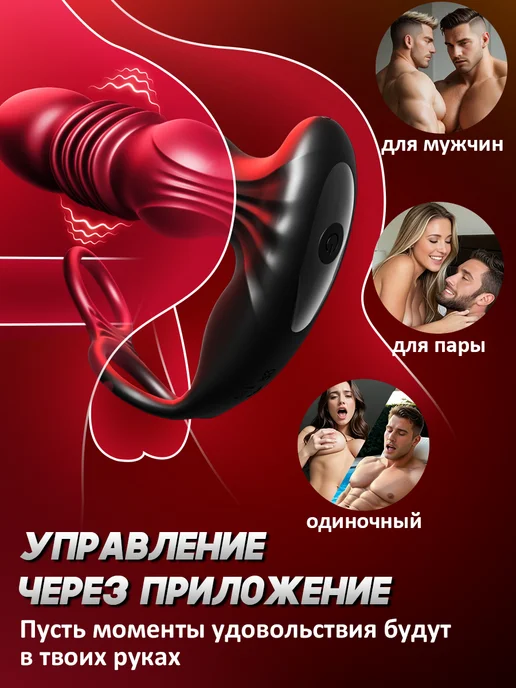 Массажер для простаты, 9 режимов вибрации с приложением, черный, фото 6