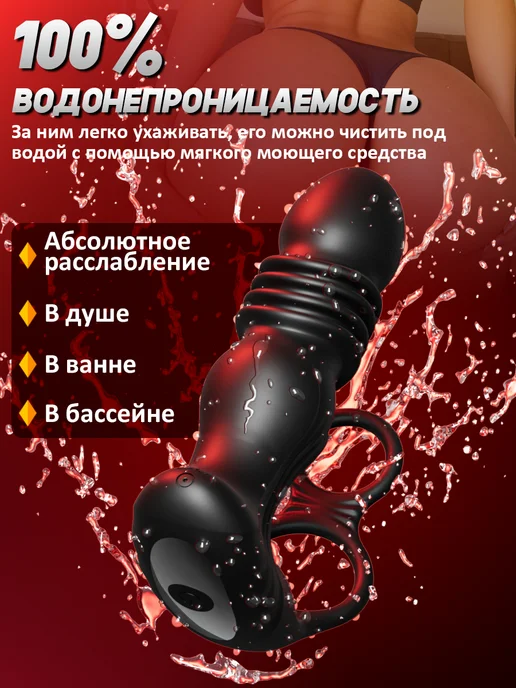 Массажер для простаты, 9 режимов вибрации с приложением, черный, фото 8