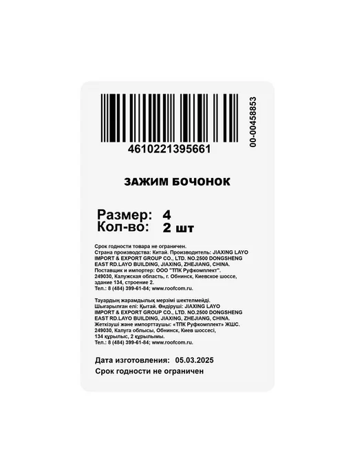 Нет бренда Зажим бочонок 4 мм сталь оцинкованная 2 шт, 2 шт, фото 3
