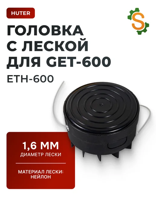 Головка для триммера ETH-600