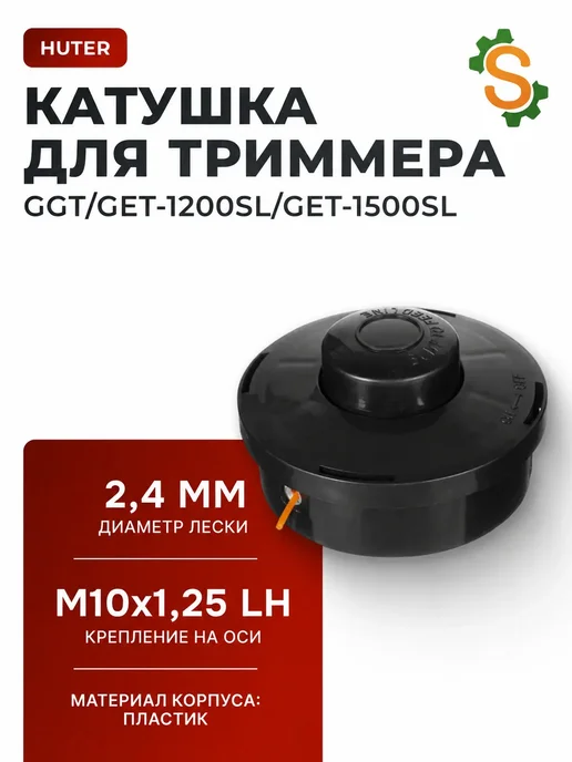 Катушка для триммера TH1
