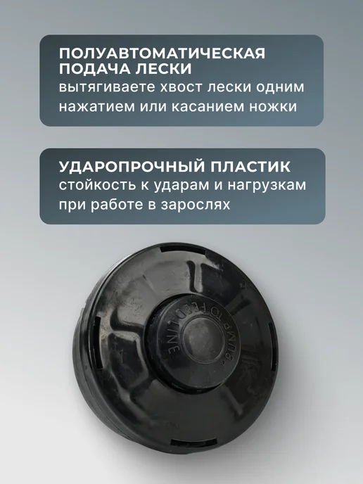 Катушка для триммера TH1 — фото 4