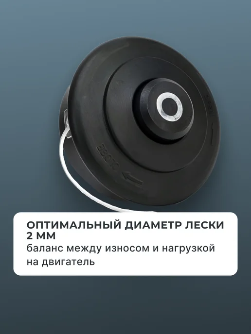 Катушка для триммера ETH-1000 — фото 4