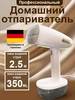Отпариватель для одежды ручной 617566778 купить за 1 049 ₽ в интернет‑магазине Wildberries
