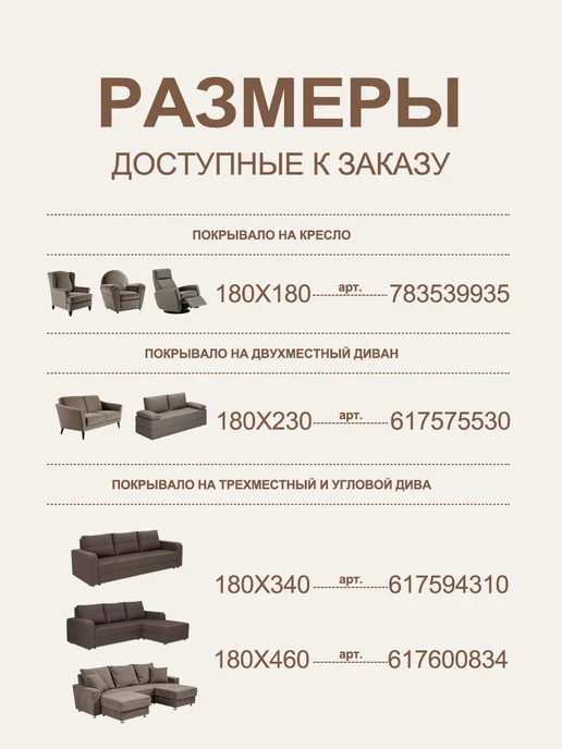 СИНЬРАНЬ Комфорт Home Покрывало на диван и кровать 180х230 1 шт, 180x230, 1 шт, фото 2