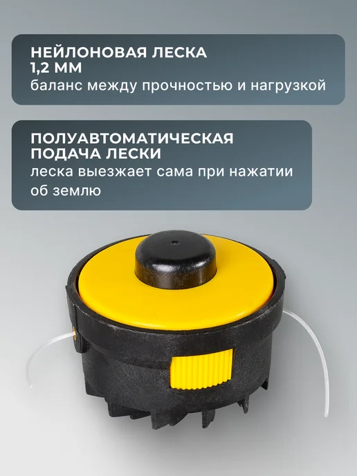 Головка для триммера ETH-400 — фото 4