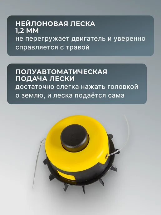 Катушка для триммера ETH 400 — фото 4