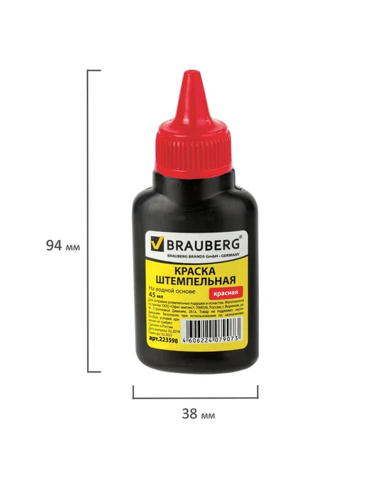 Brauberg Краска штемпельная красная, 45 мл, 45 мл, фото 7