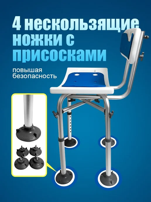 сиденье для ванной для пожилых 120 кг, синий, фото 2