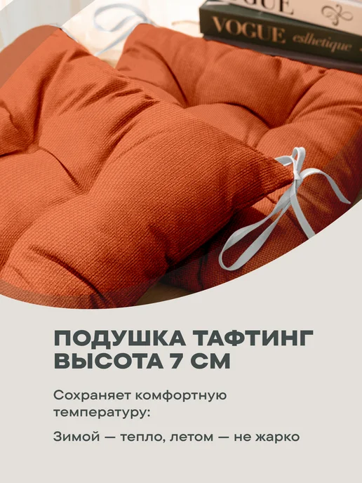 Унисон Комплект квадратных подушек на стулья 40х40 2 шт, 40x40, 2 шт, фото 4