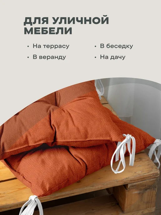 Унисон Комплект квадратных подушек на стулья 40х40 2 шт, 40x40, 2 шт, фото 5