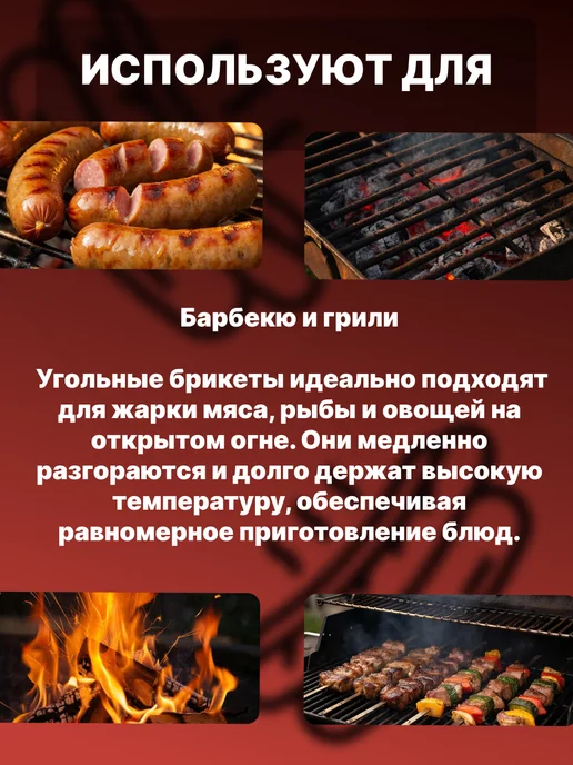 Сибирский уголь Брикеты древесно угольные для мангала, вариант, фото 3