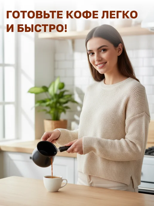 GT Турка для кофе 380 мл карбоновая сталь с пластиковой ручкой, 380 мл, фото 2