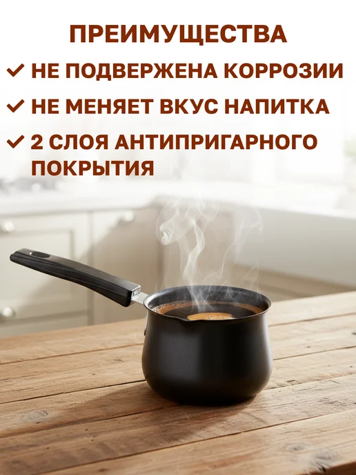 GT Турка для кофе 380 мл карбоновая сталь с пластиковой ручкой, 380 мл, фото 6
